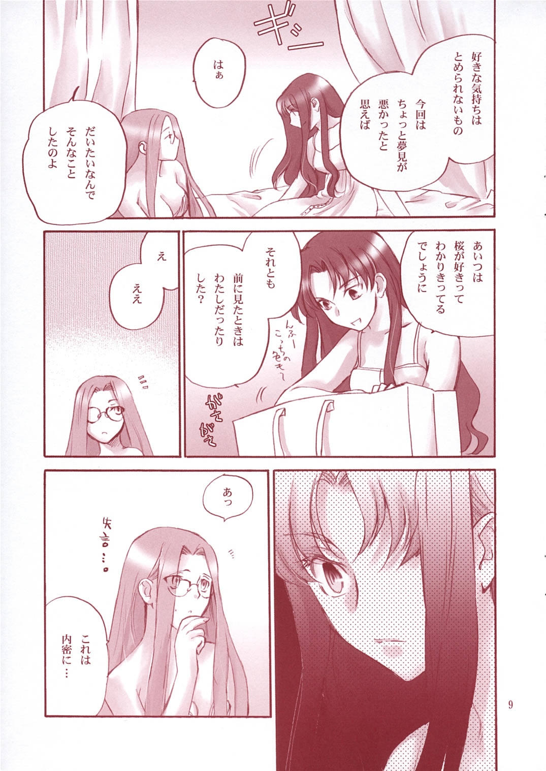 Crimson Roses page 8 full