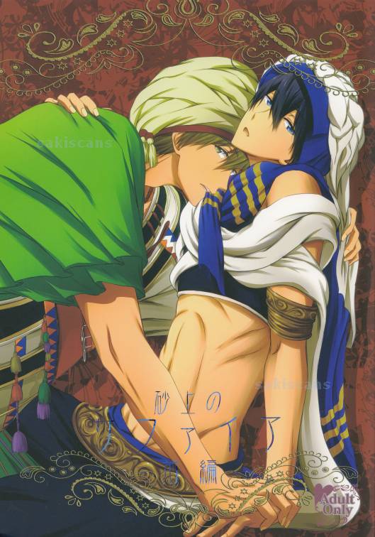 Sajou no Sapphire Zenpen page 1 full