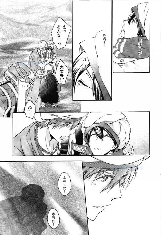 Sajou no Sapphire Zenpen page 10 full