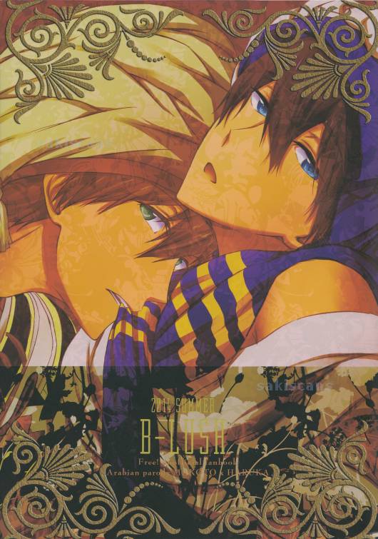 Sajou no Sapphire Zenpen page 2 full