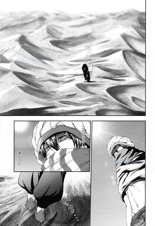 Sajou no Sapphire Zenpen page 4 full