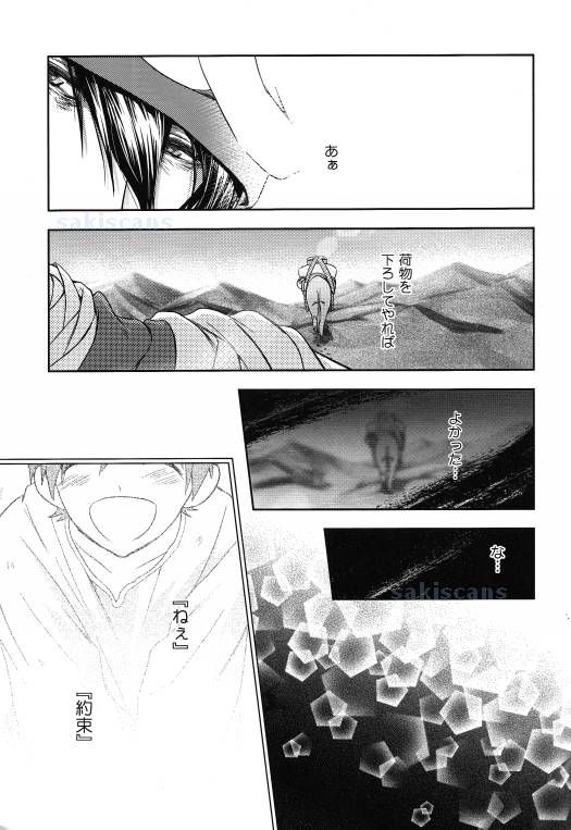 Sajou no Sapphire Zenpen page 6 full