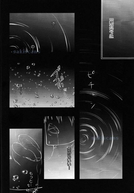 Sajou no Sapphire Zenpen page 7 full