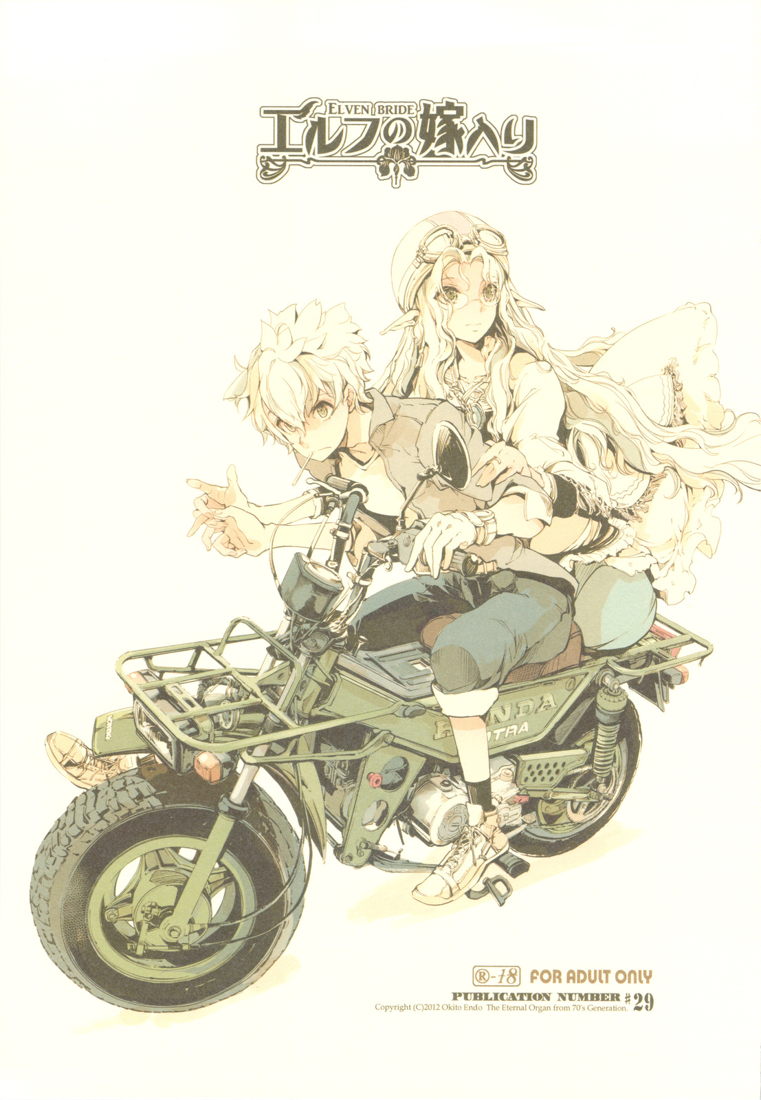 Elf no Yomeiri page 2 full