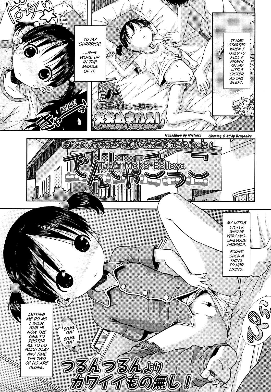 Densha Gokko | Train Make-Believe page 1 full