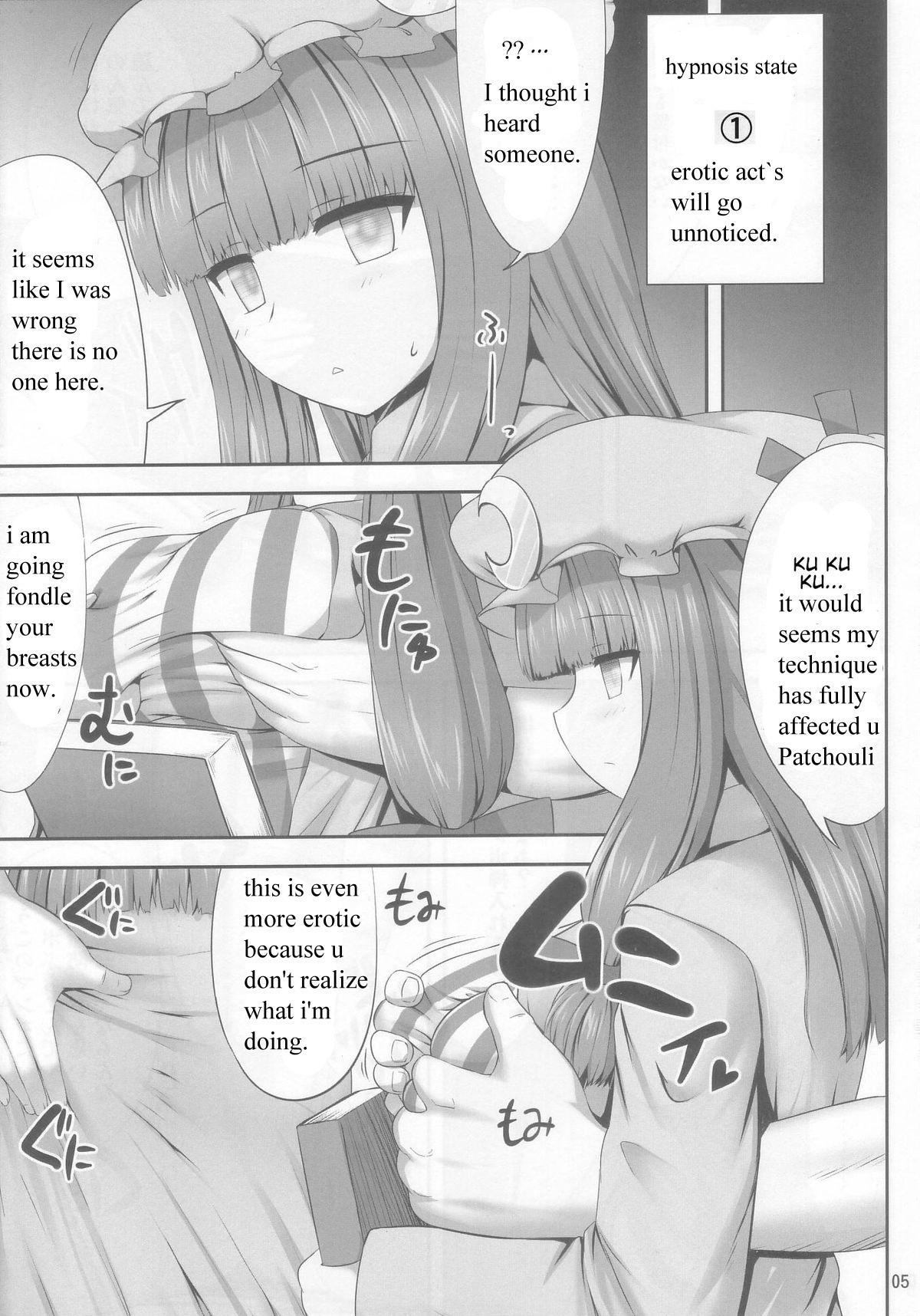 Saimin Rape Patchouli Knowledge page 5 full