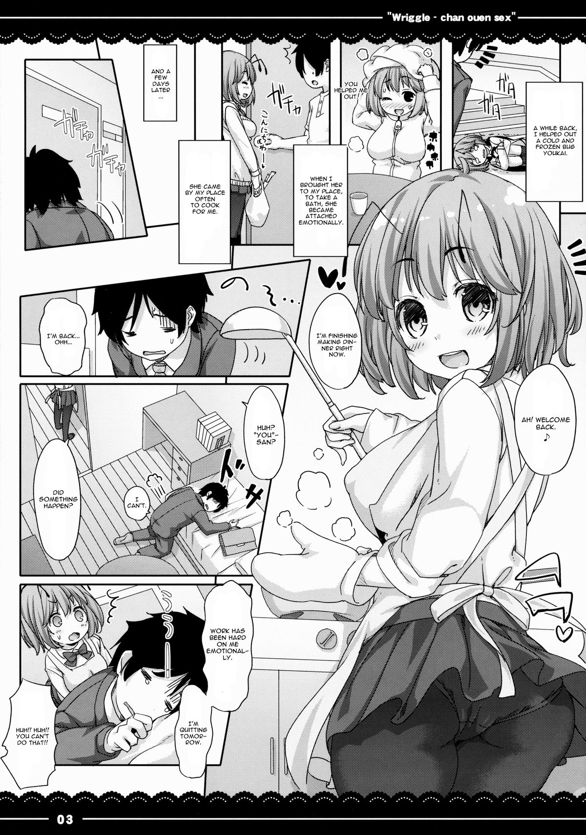 Wriggle-chan Ouen Sex page 4 full