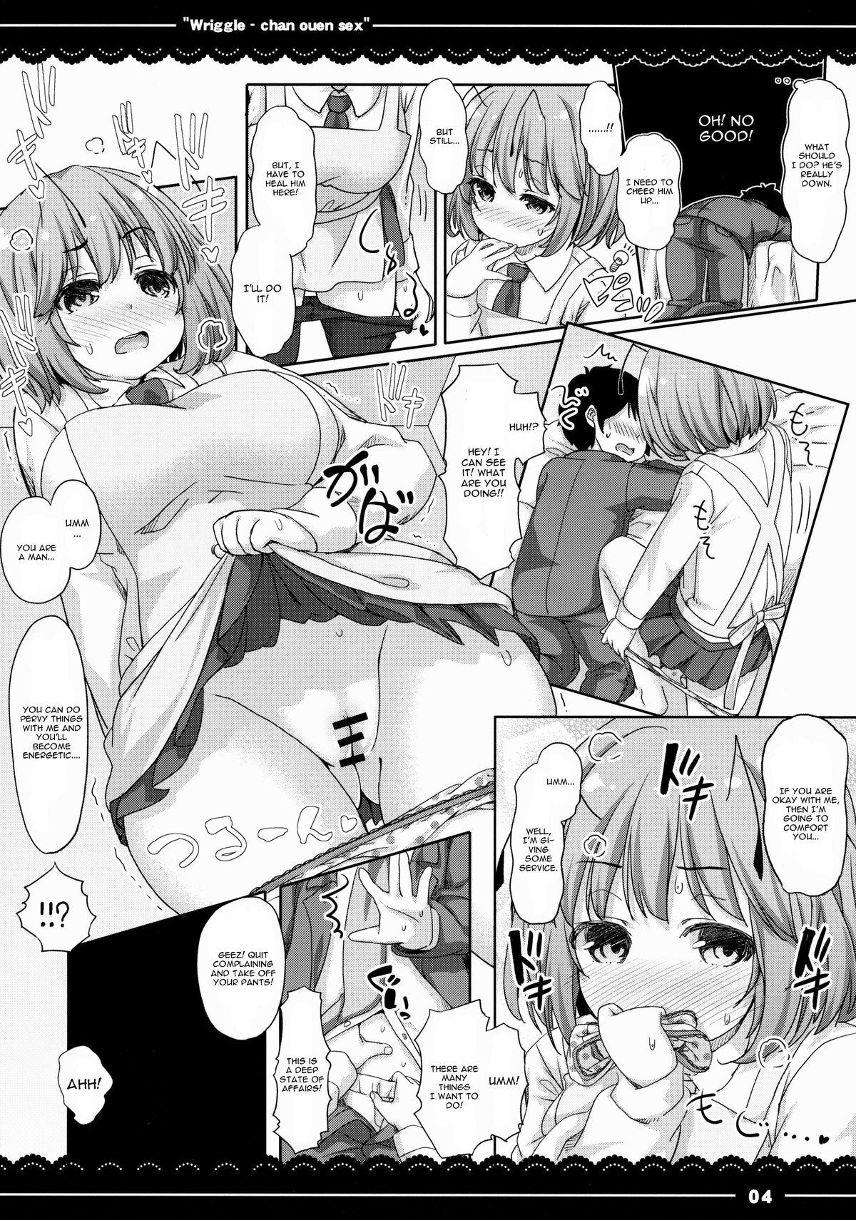 Wriggle-chan Ouen Sex page 5 full