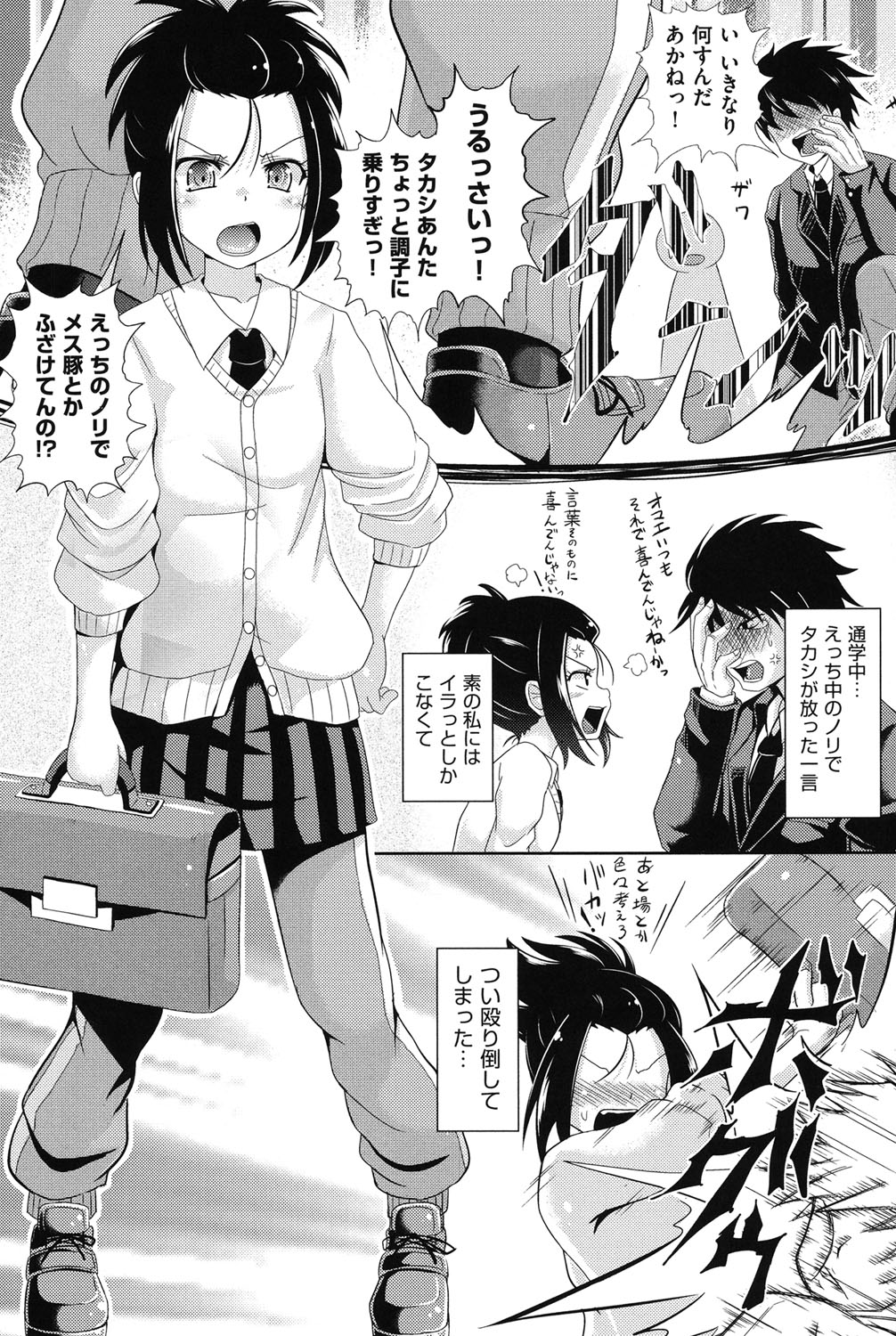 COMIC Shoujo Shiki Fuyu 2013 page 8 full