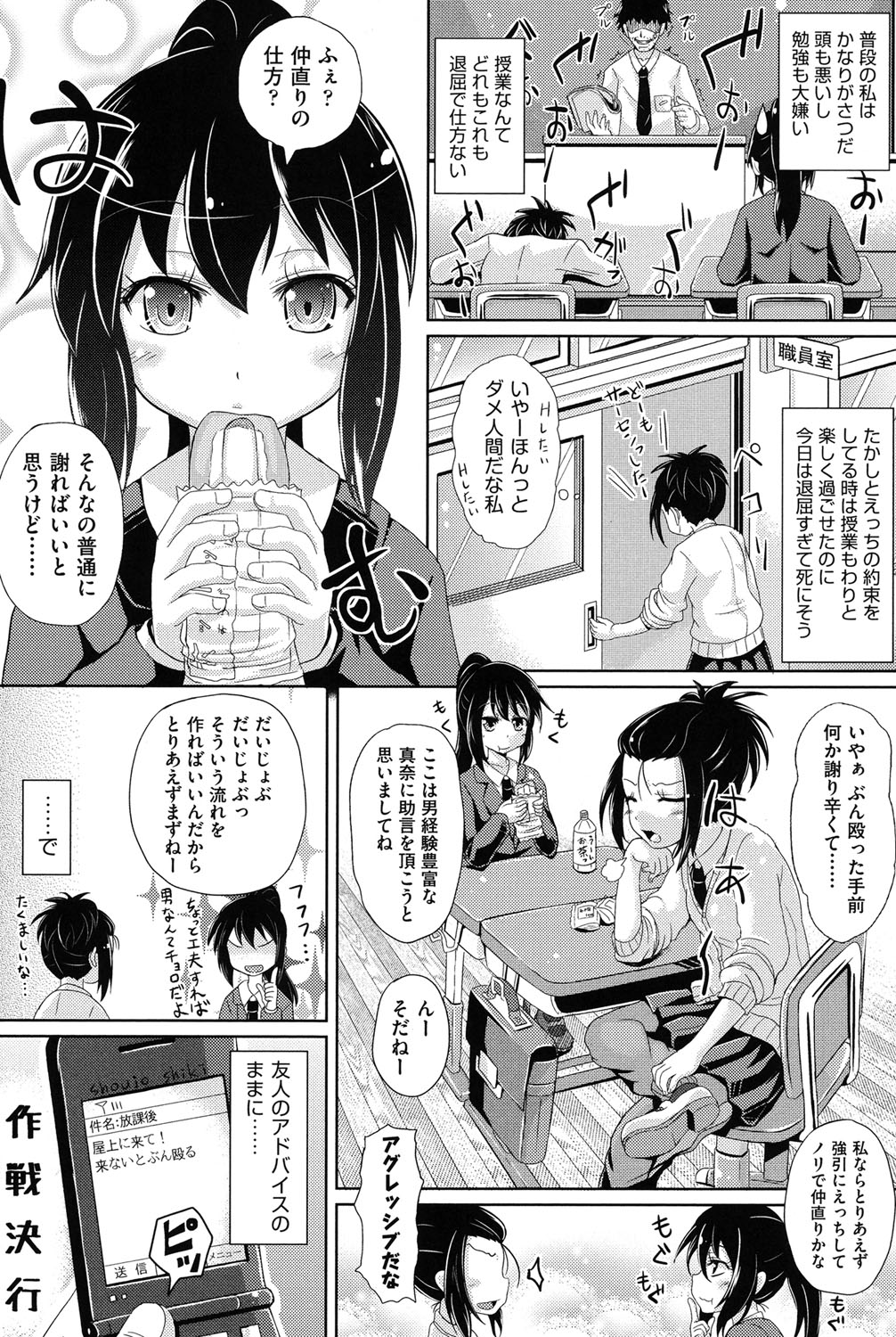 COMIC Shoujo Shiki Fuyu 2013 page 9 full