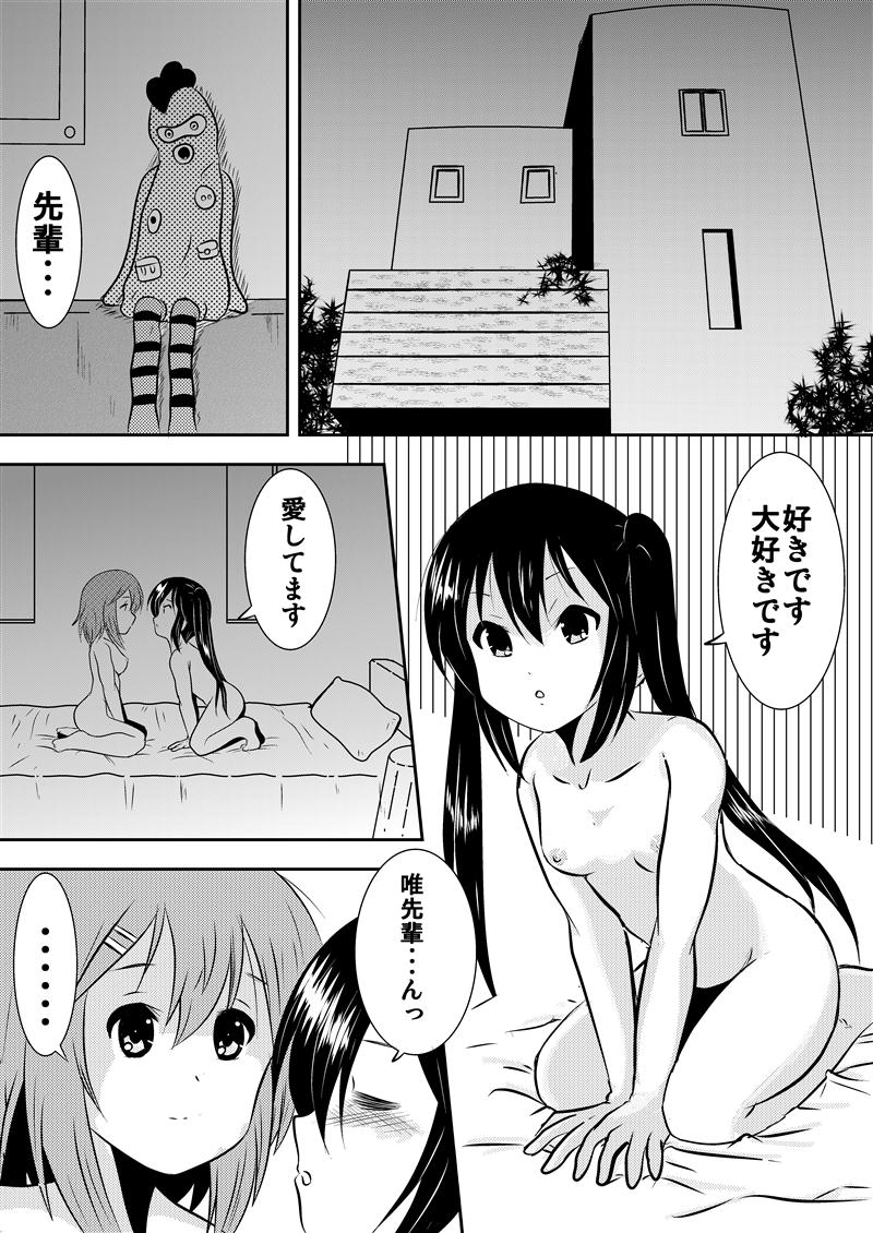 Tsubasa Somarishi Mono page 1 full