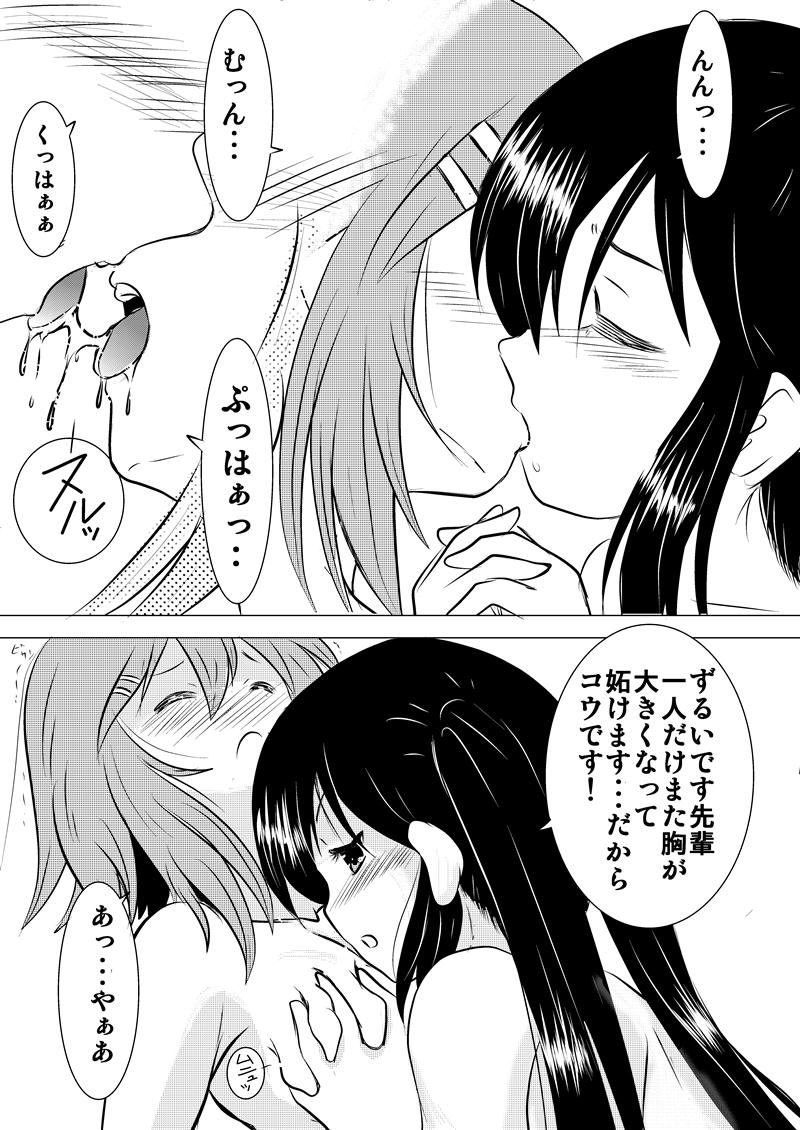 Tsubasa Somarishi Mono page 2 full