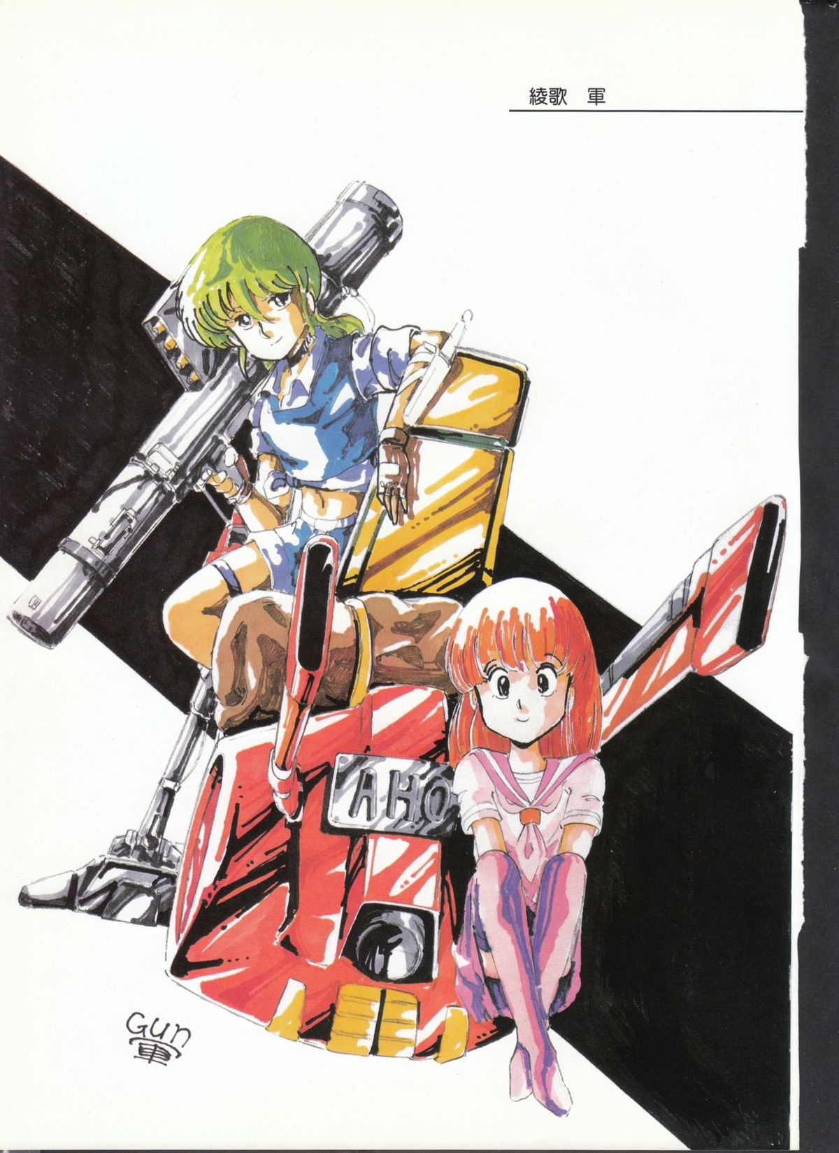 Cream Lemon Memory Part 4: Pop Chaser page 4 full