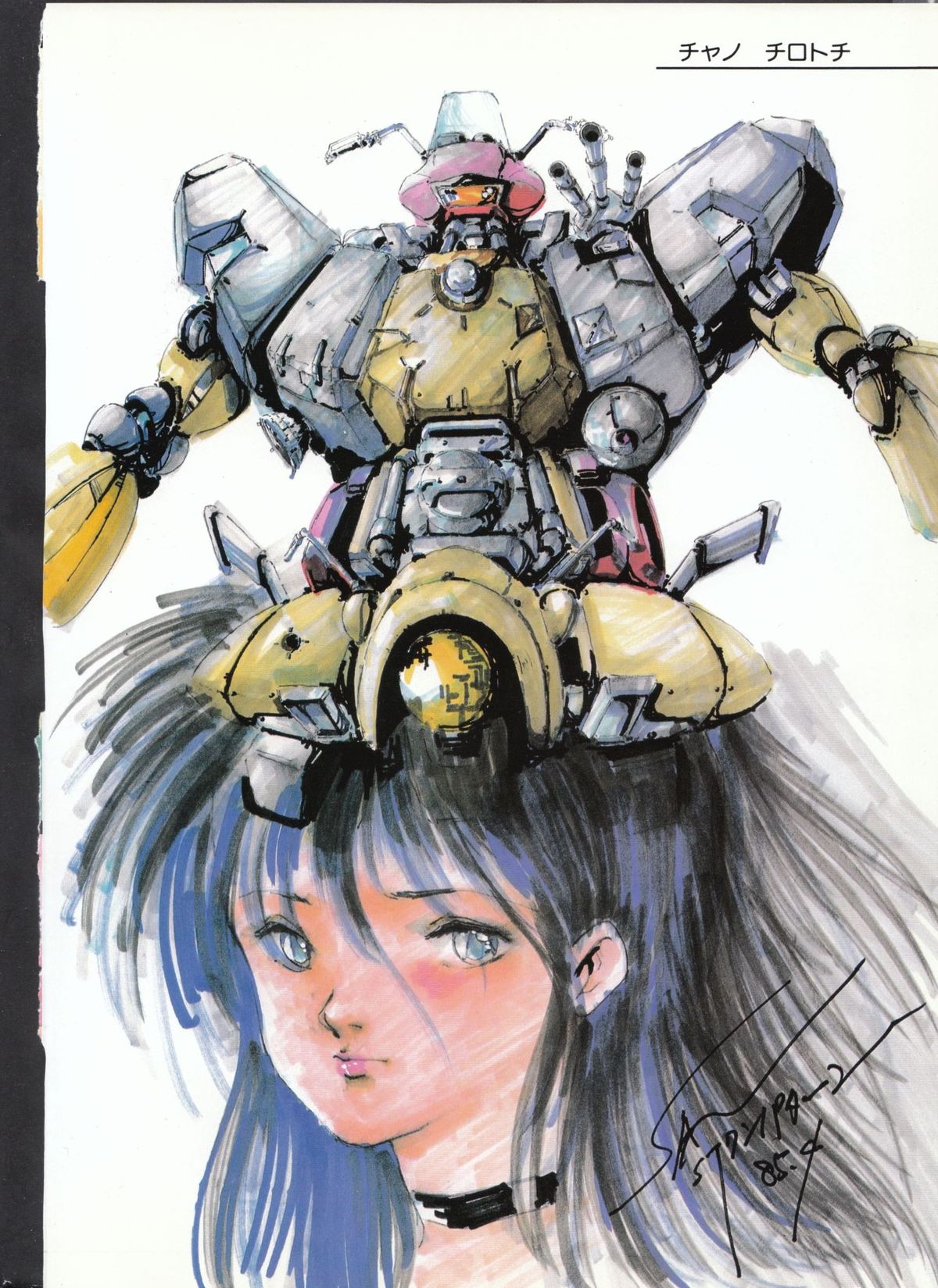 Cream Lemon Memory Part 4: Pop Chaser page 5 full