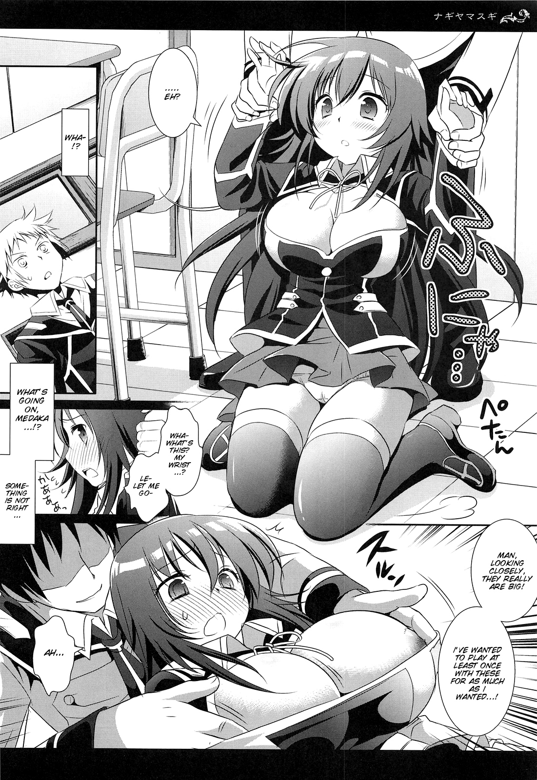 Medaka-chan Ryoujoku page 7 full
