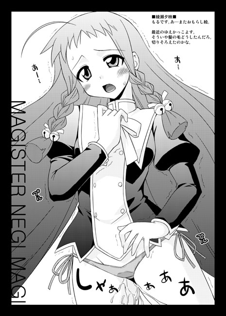 Muryou Haifu 2008 SUMMER page 5 full