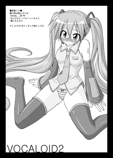 Muryou Haifu 2008 SUMMER page 6 full