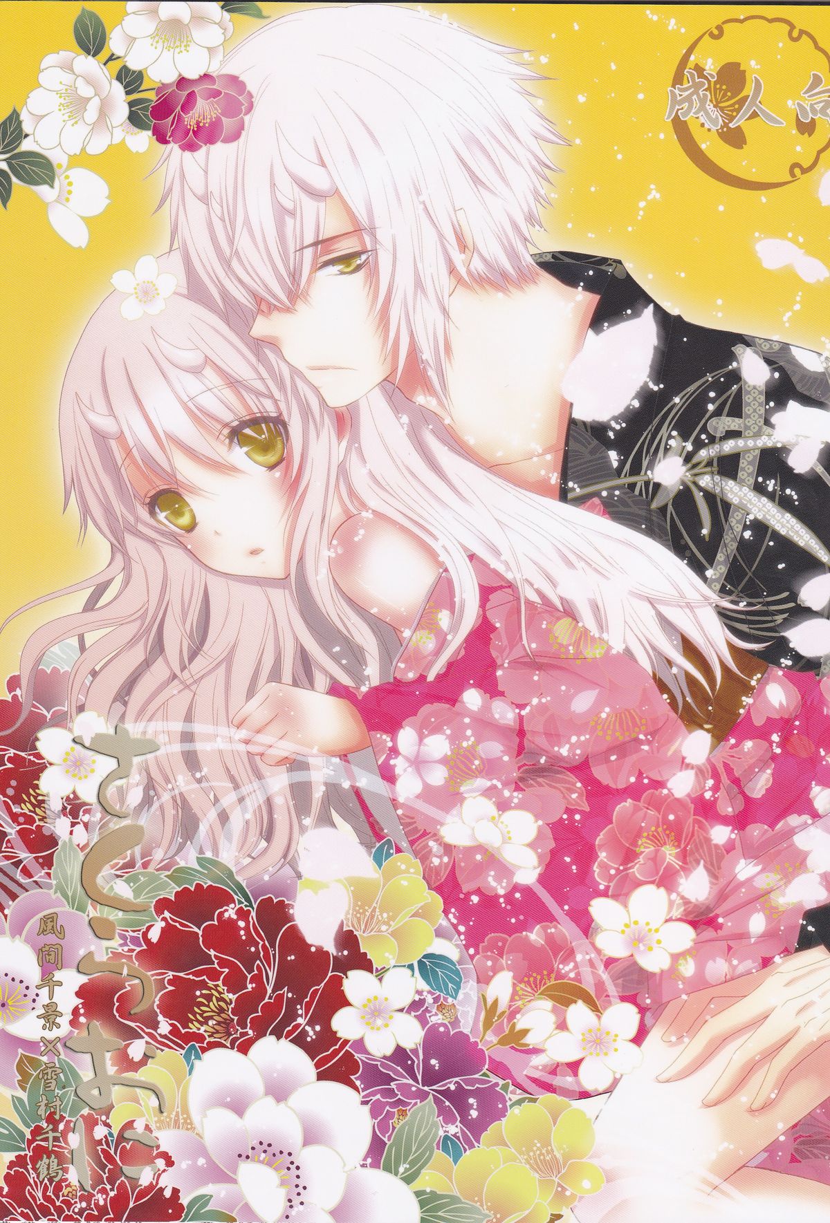 Sakura Oni page 1 full