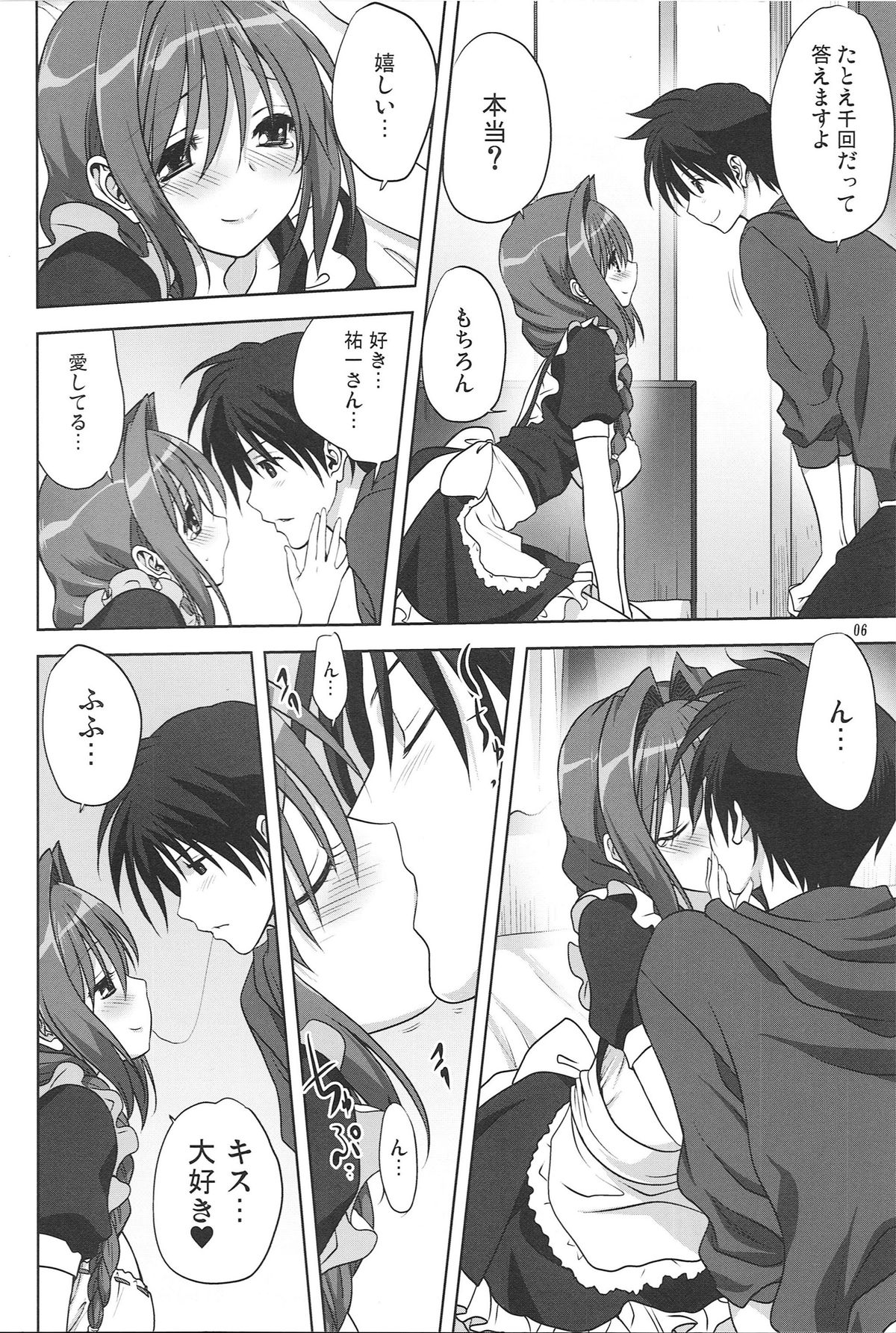 Akiko-san to Issho 15 page 5 full