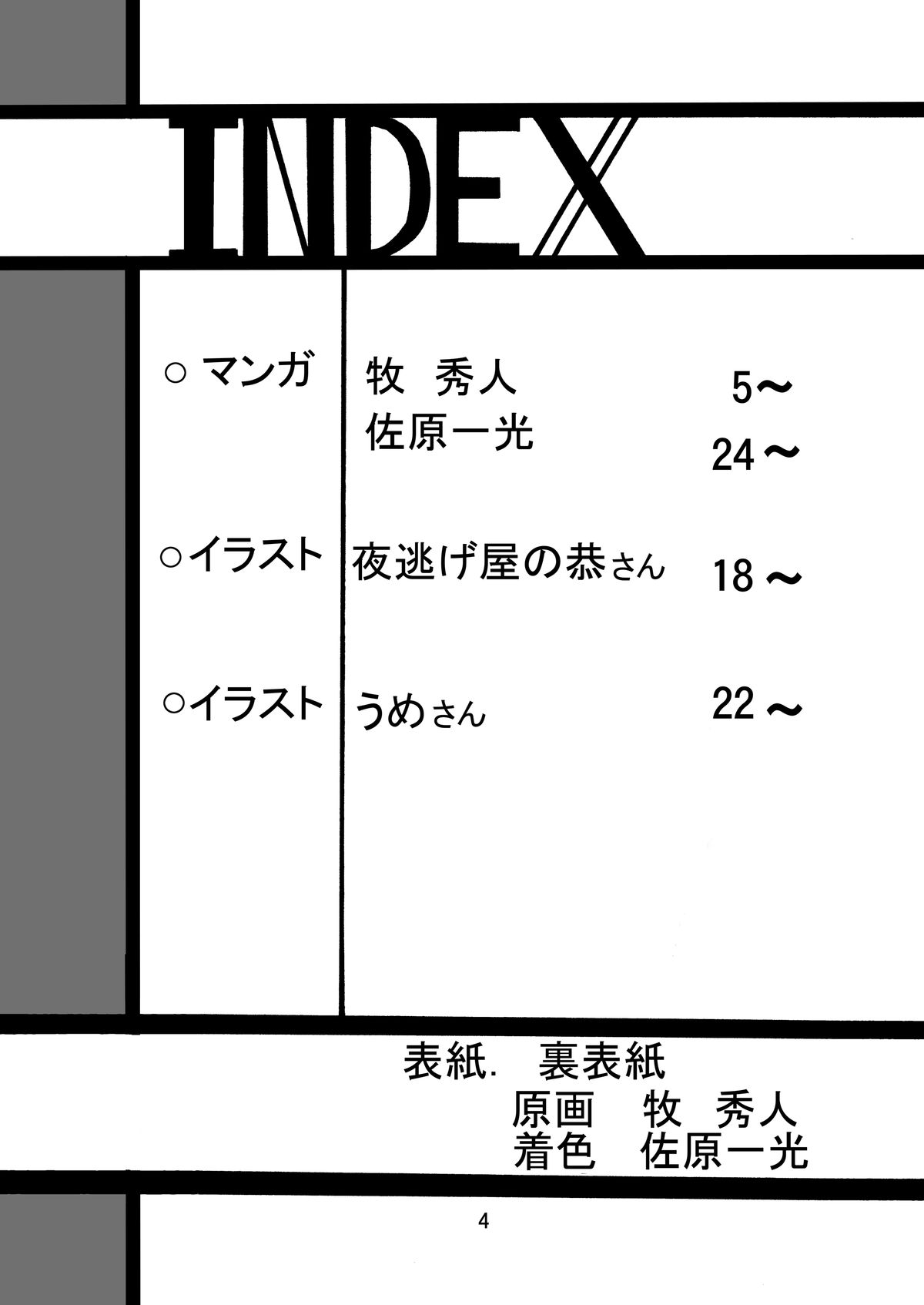 G Panzer page 4 full