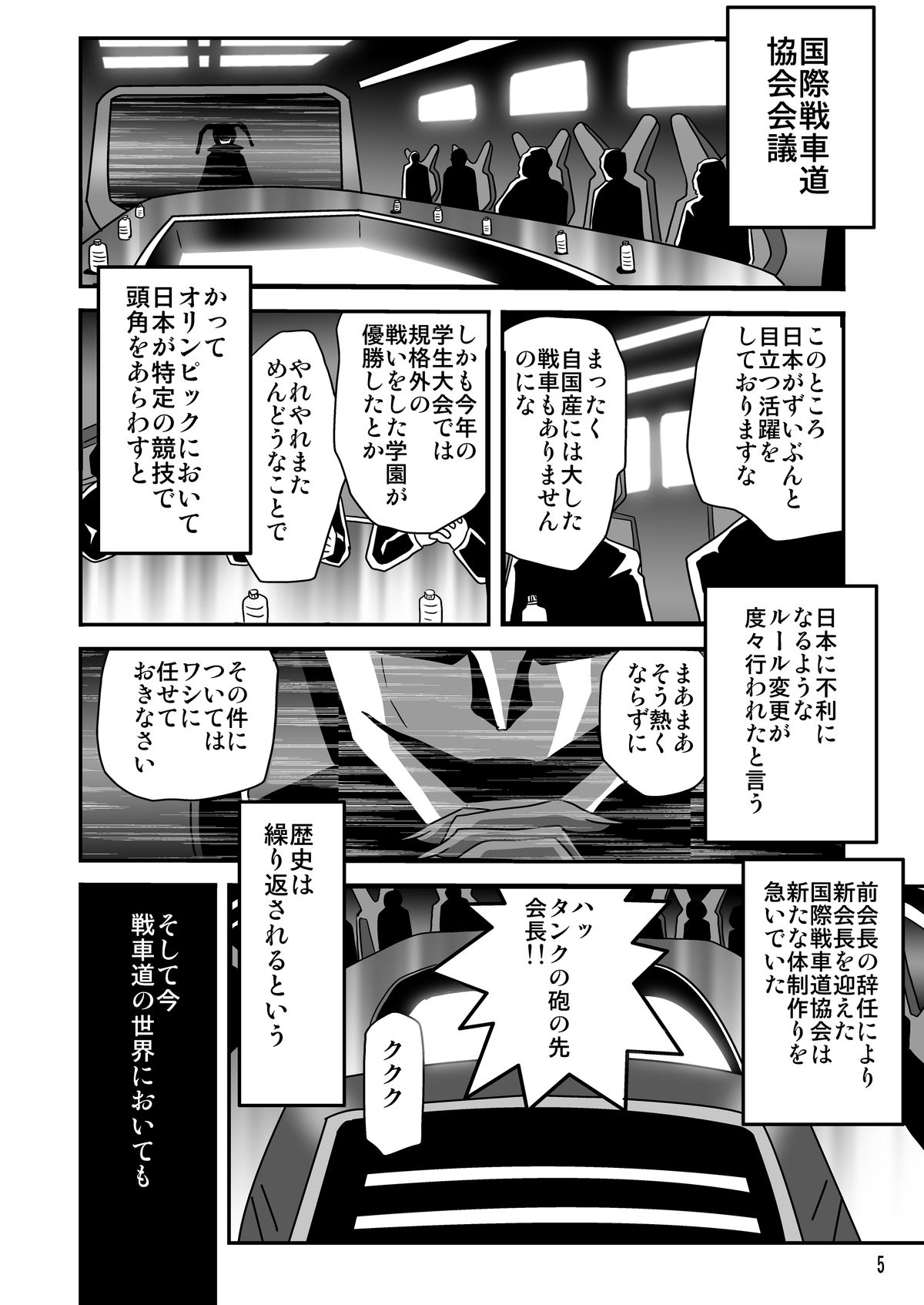 G Panzer page 5 full