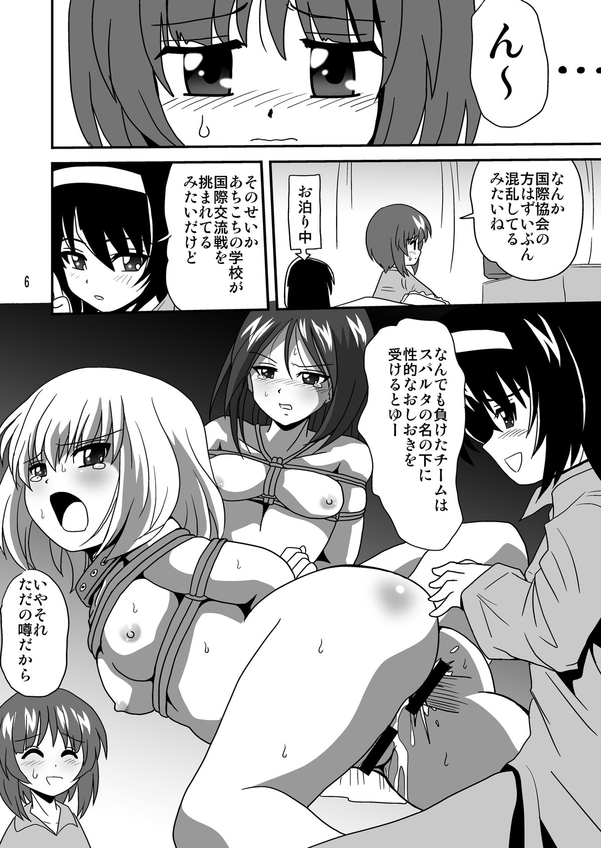 G Panzer page 6 full
