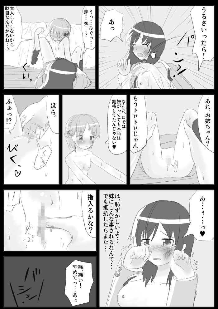 Heat Compulsion ~ Watashi no Zenkou Seito Seidoreika Keikaku ~ page 10 full