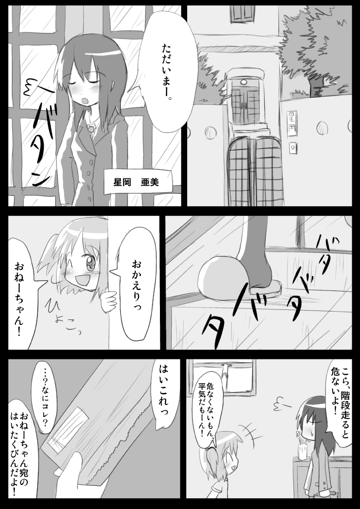 Heat Compulsion ~ Watashi no Zenkou Seito Seidoreika Keikaku ~ page 3 full