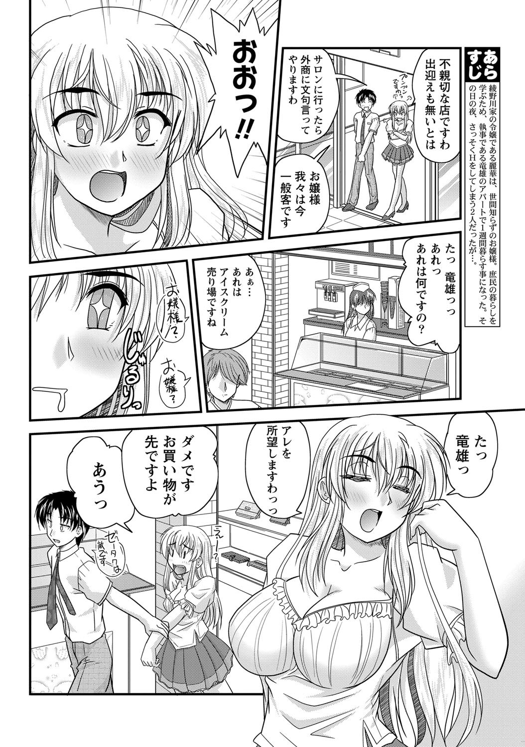 Namaiki! 2012-10 page 7 full