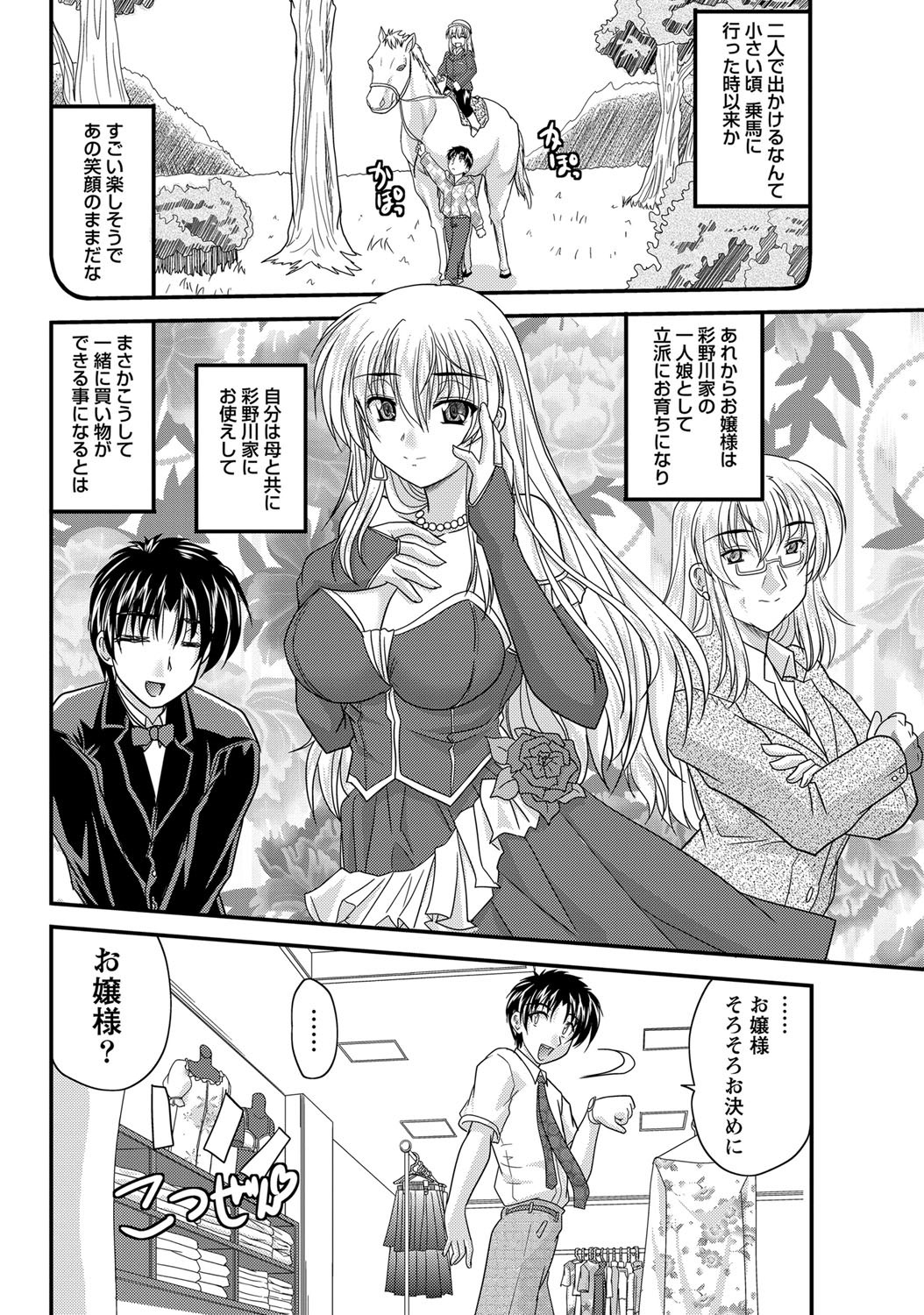 Namaiki! 2012-10 page 9 full