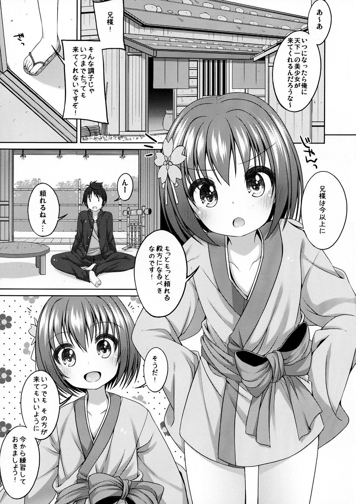 Nene-chan to Hanbei-chan page 5 full