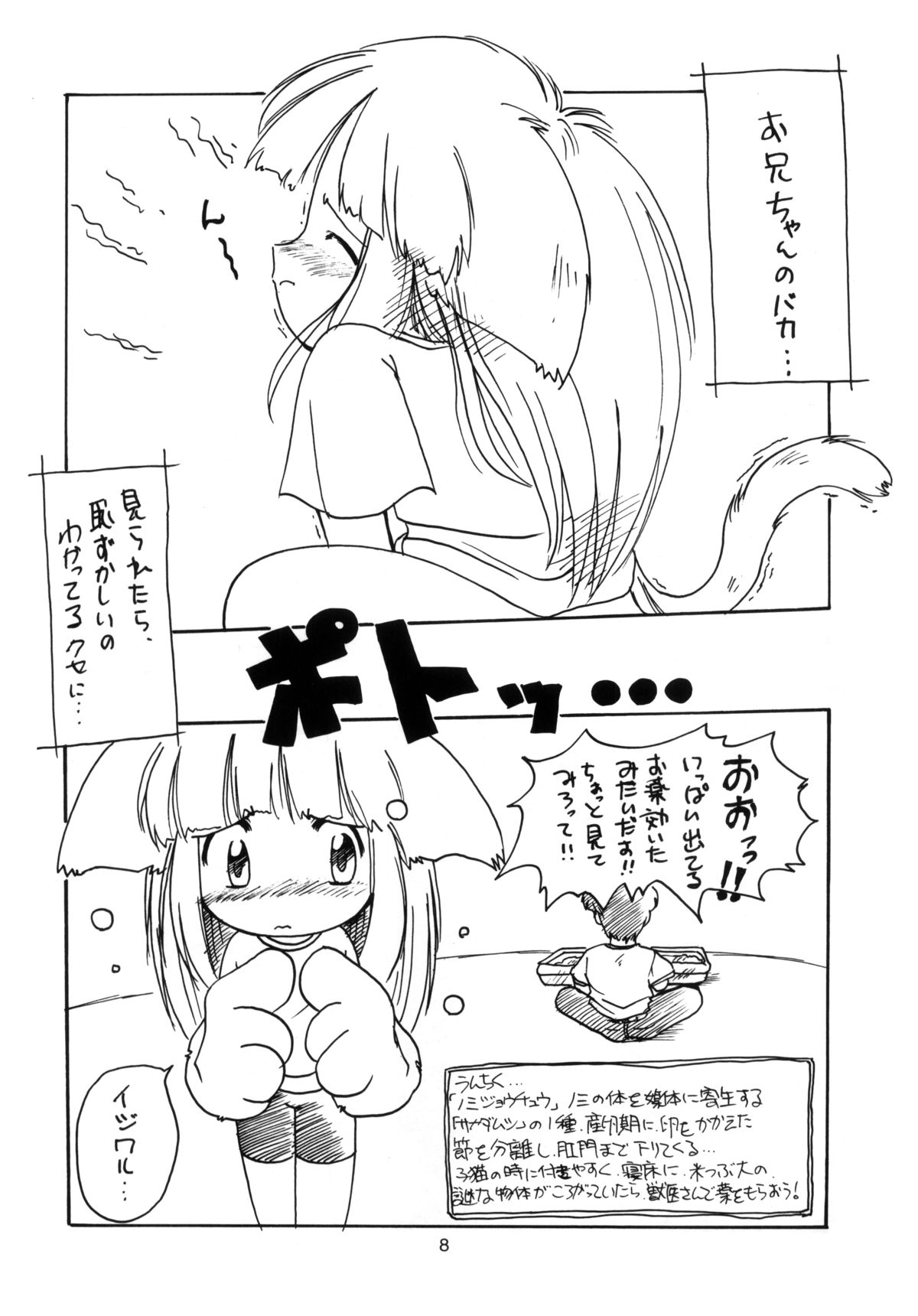 Melty Chocolate 2 page 8 full