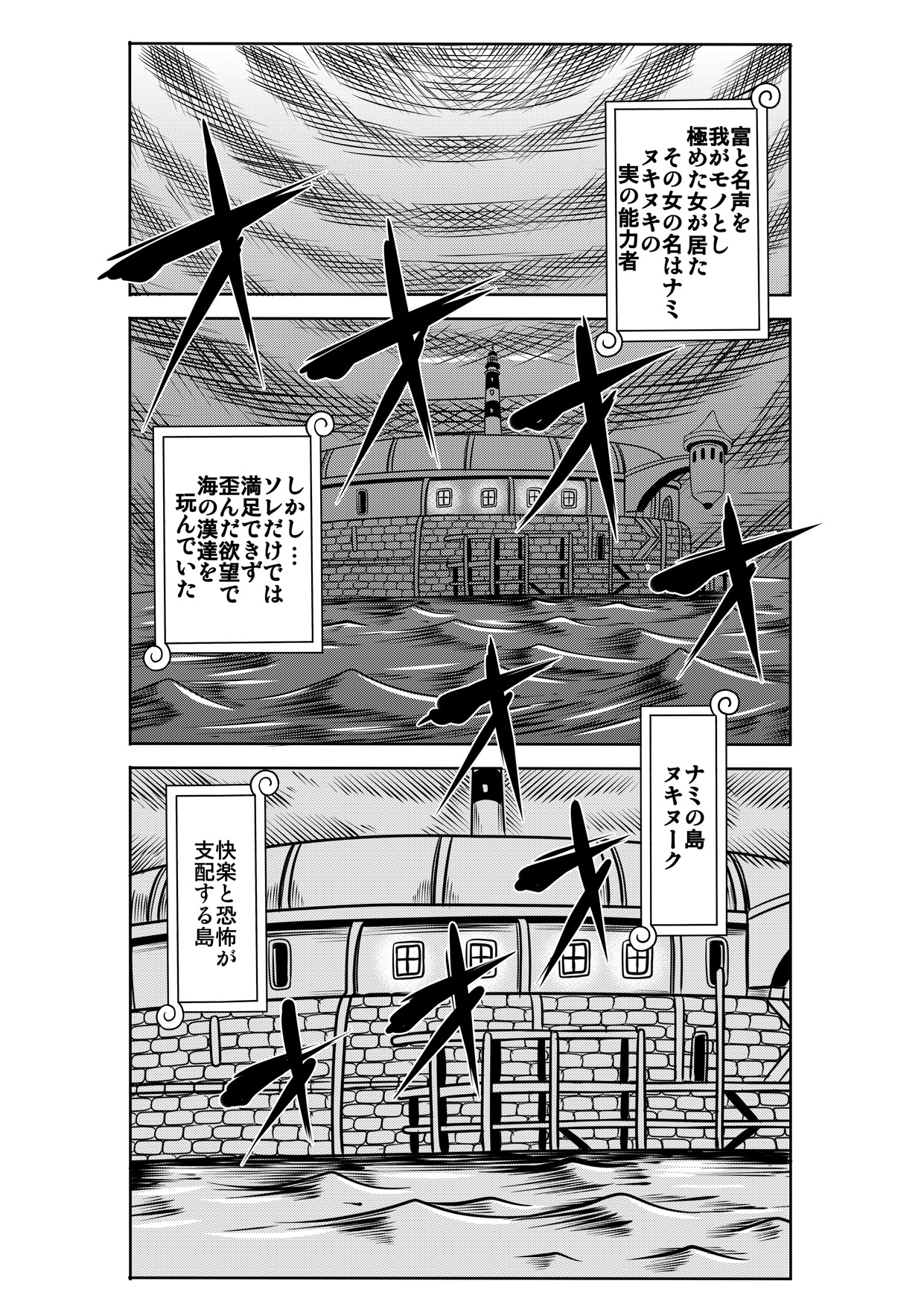 "Nukinuki no Mi" no Nouryokusha 2 - Seishounen Juujigun Hen page 3 full