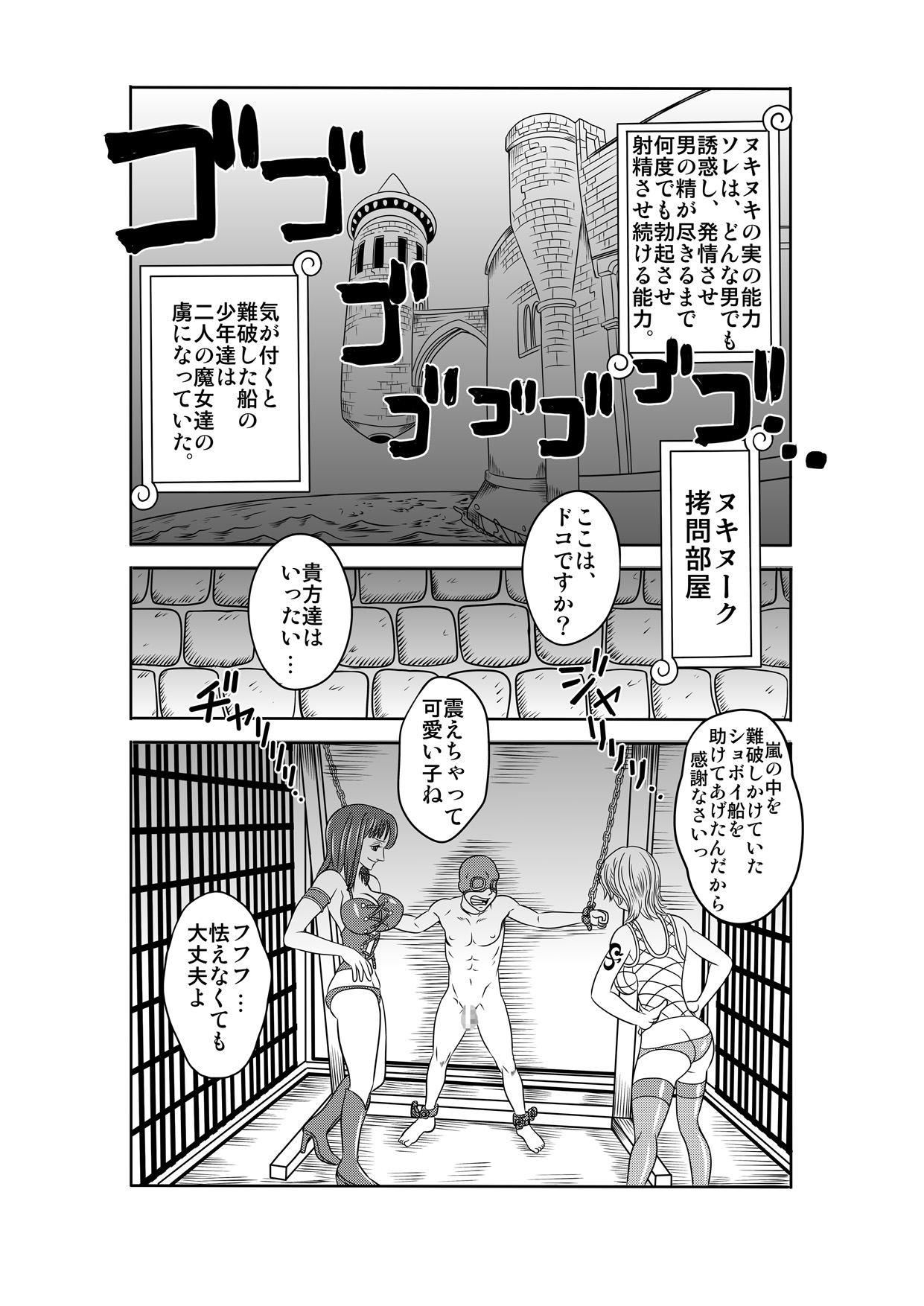 "Nukinuki no Mi" no Nouryokusha 2 - Seishounen Juujigun Hen page 4 full