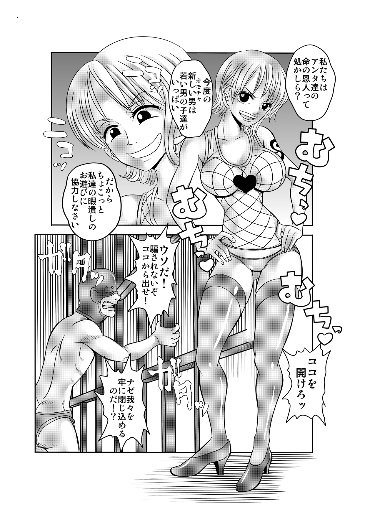 "Nukinuki no Mi" no Nouryokusha 2 - Seishounen Juujigun Hen page 5 full