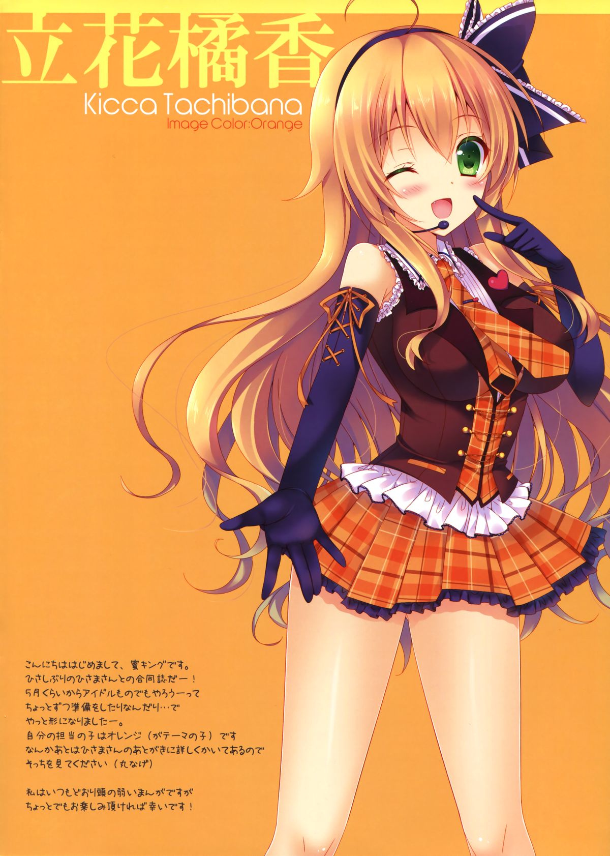 idoLiVE -Fuzzy Navel- page 2 full