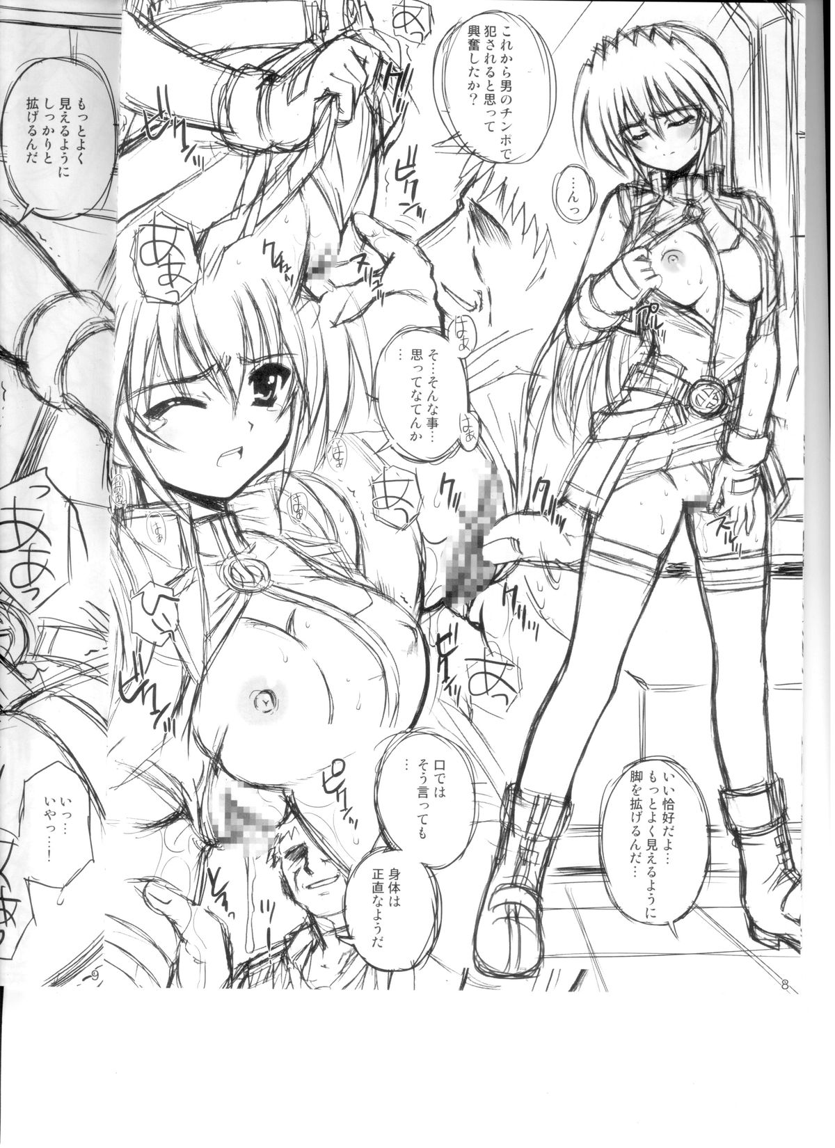 Punishment page 7 full