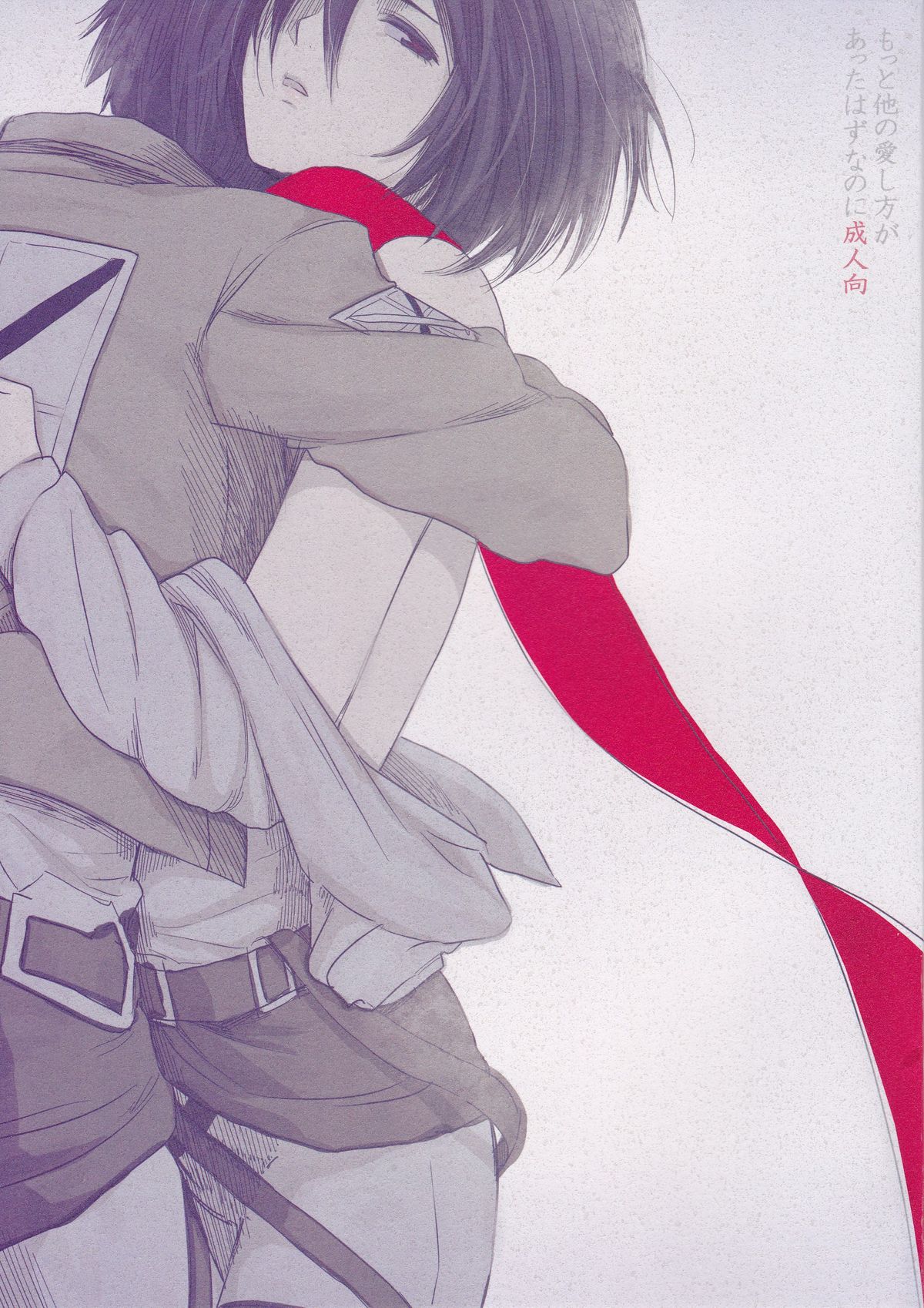 Motto Hoka no Aishi kata ga Atta Hazu nano ni page 1 full