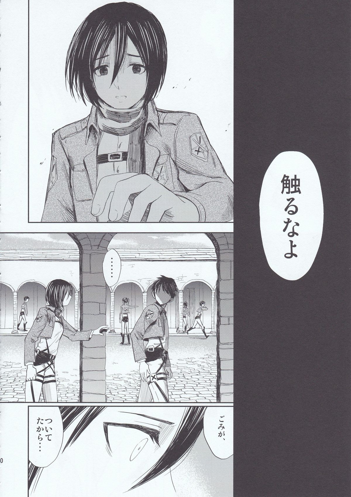 Motto Hoka no Aishi kata ga Atta Hazu nano ni page 10 full