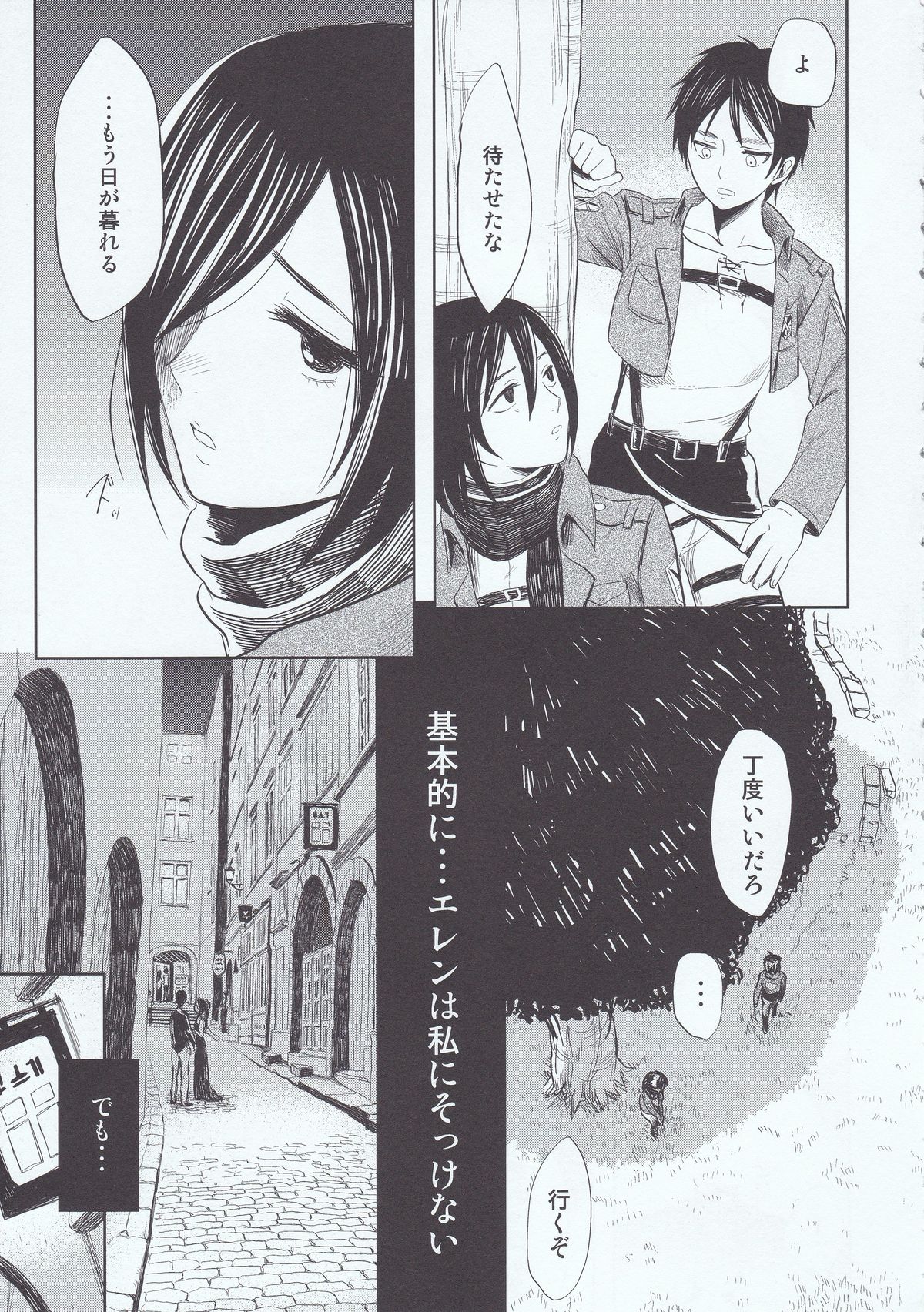 Motto Hoka no Aishi kata ga Atta Hazu nano ni page 7 full