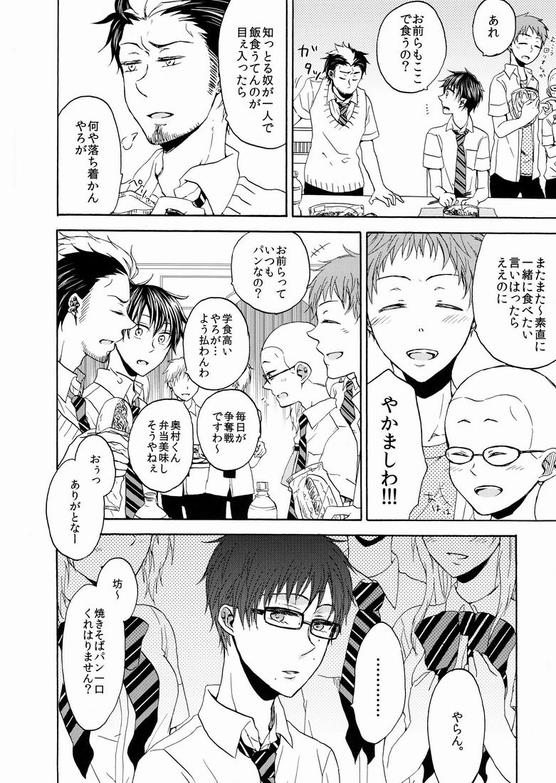 Adolescence Blue page 3 full