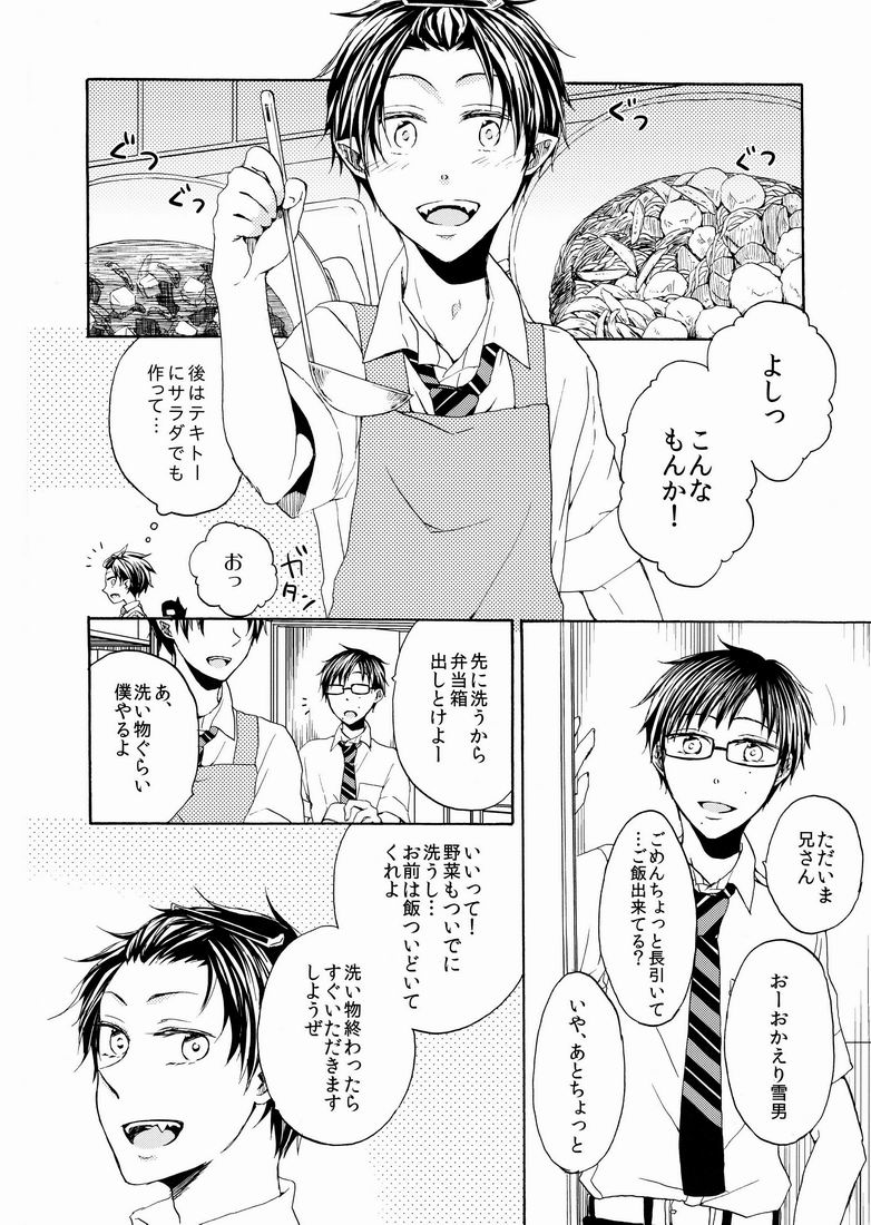 Adolescence Blue page 5 full