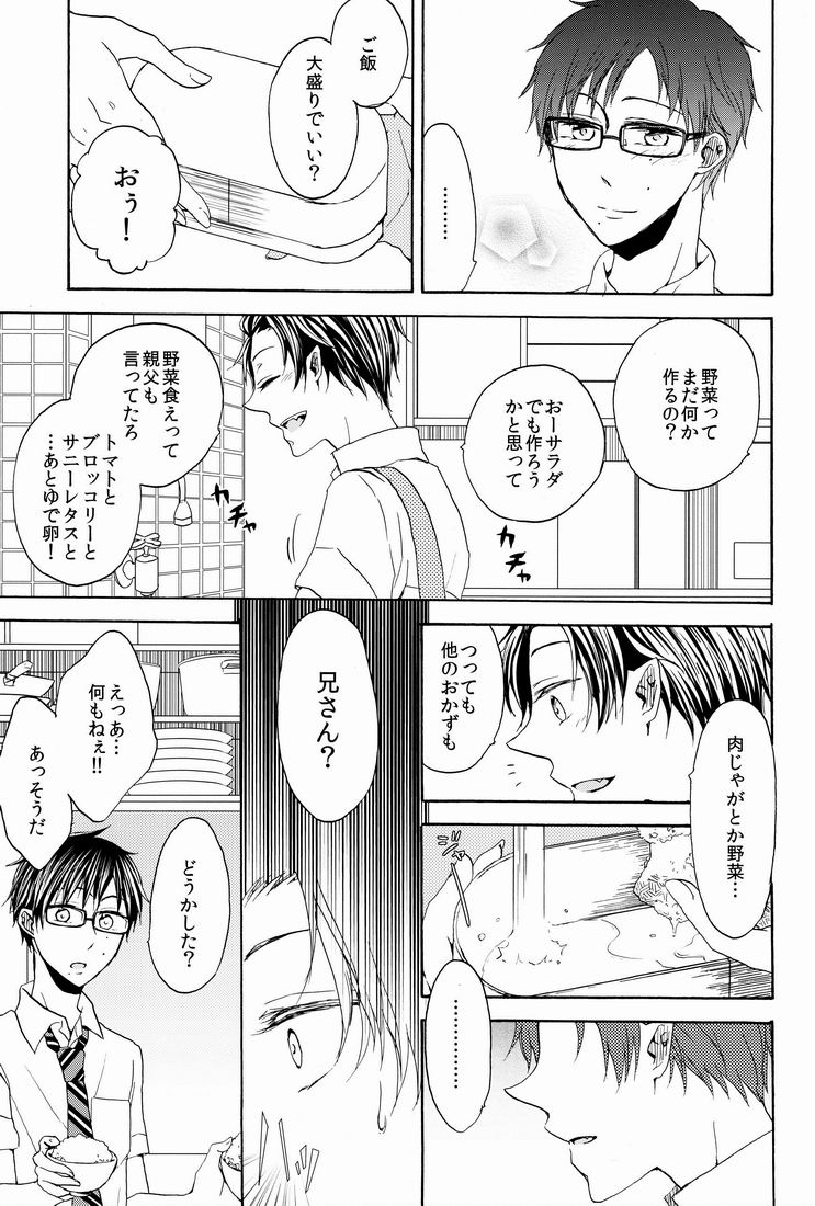 Adolescence Blue page 6 full