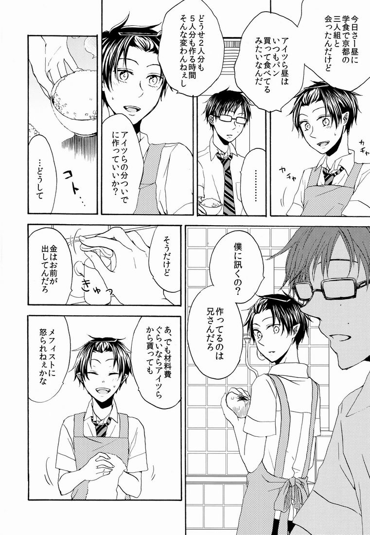 Adolescence Blue page 7 full