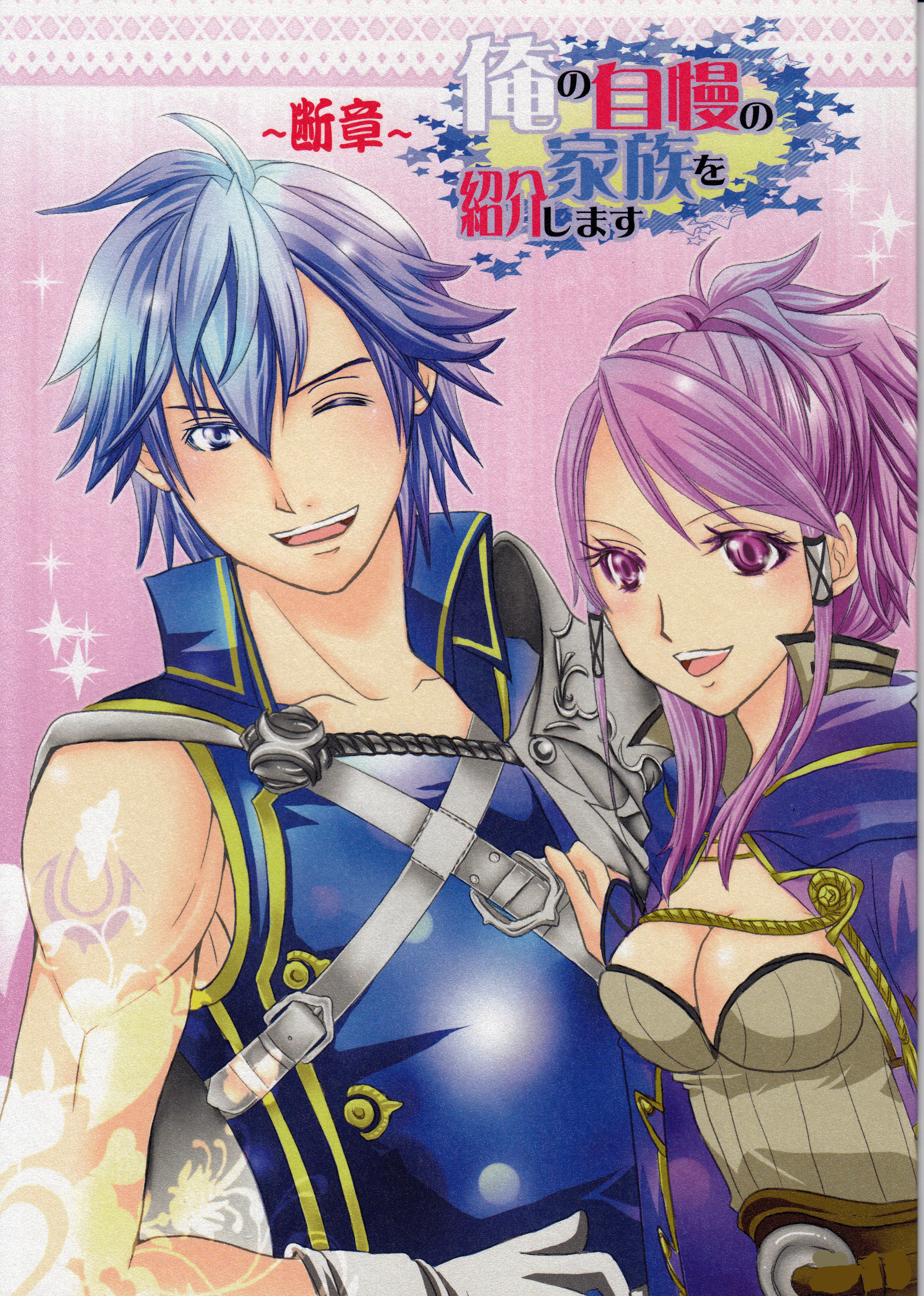 Let Me Introduce My Family Chapter 1 Fire Emblem: Awakening sample page 1 full