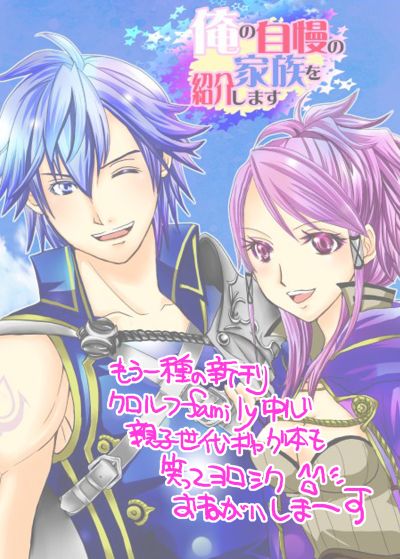 Let Me Introduce My Family Chapter 1 Fire Emblem: Awakening sample page 10 full