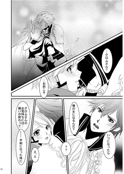 Let Me Introduce My Family Chapter 1 Fire Emblem: Awakening sample page 2 full