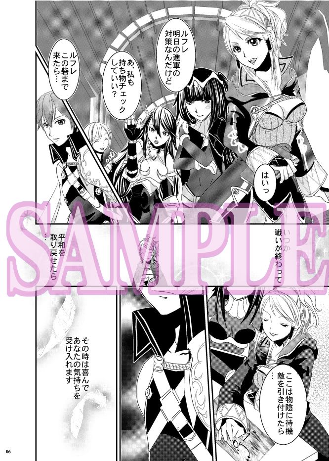 Let Me Introduce My Family Chapter 1 Fire Emblem: Awakening sample page 5 full