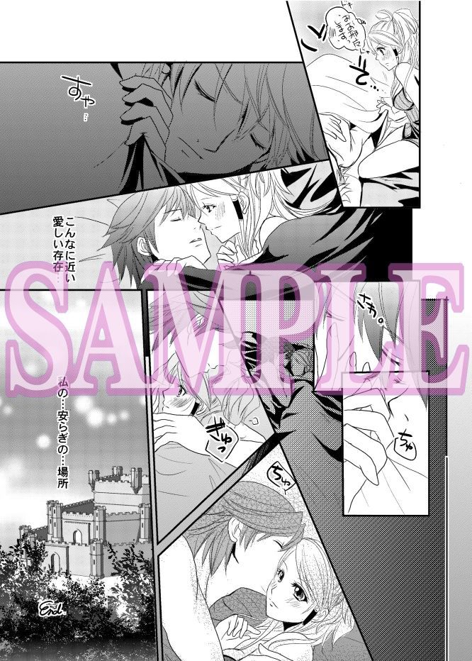 Let Me Introduce My Family Chapter 1 Fire Emblem: Awakening sample page 8 full