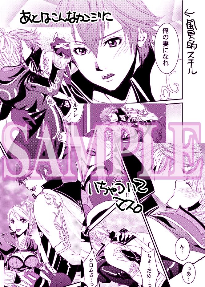 Let Me Introduce My Family Chapter 1 Fire Emblem: Awakening sample page 9 full